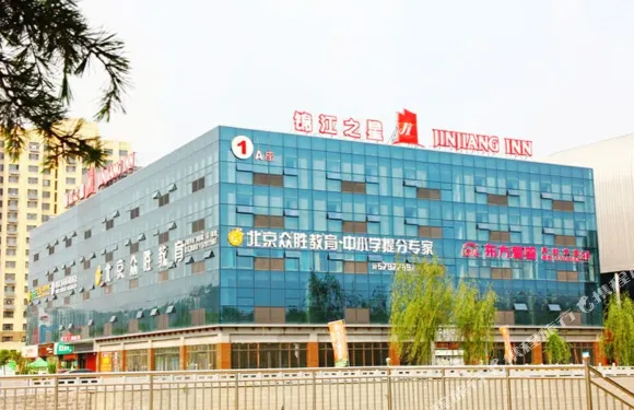 錦江之星（費縣藍色港灣店）