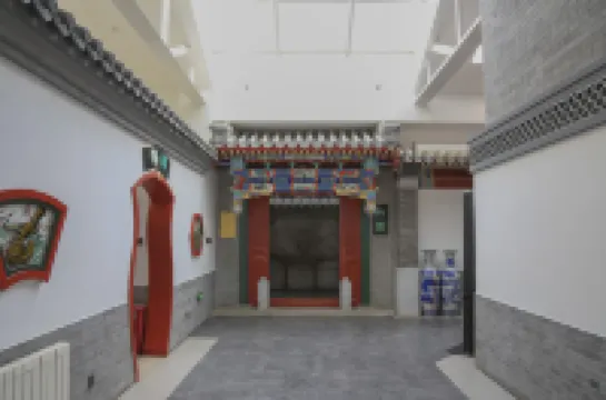 ホアリージアヘホテル（鼓楼積水潭地下鉄駅） 后海・南鑼鼓巷地区のホテル