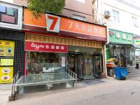 7天优品酒店(太原五龙口店) - 酒店外部