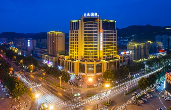 三門峽天元國際酒店（三門峽陝州區政府店）