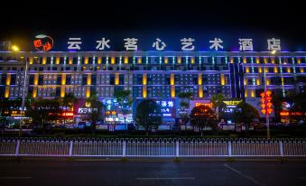Yunshui Mingxin Art Hotel (Enshi Prefecture Cultural Center Xintiandi Branch)