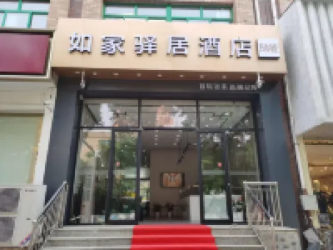 Home Ease Hotel (Longhua Xingzhou Plaza Store) Hotels near Sacrifice Site of Martyr Dong Cunrui