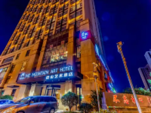 他山藝術酒店（日照萬象滙萬達廣場店） 日照酒店