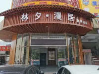 Linxi Manju Hotel (Shijiazhuang Beidou Road Branch) Hotels near Baodu Scenic Spot