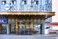 Hanting Youjia Hotel (Annong Branch, Hefei High speed Railway West Station) 허페이 호텔