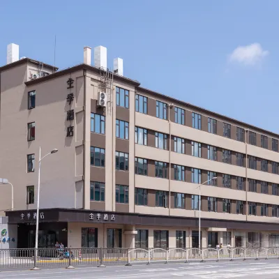 全季酒店（上海楊浦體育館店） 鄰近爱国路的酒店