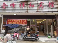 Hengshan Jinfeng Xianghe Hotel Hotels in Hengshan