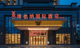 Vienna International Hotel (Zhongshan Lihe Plaza Xingzhong Road Store)