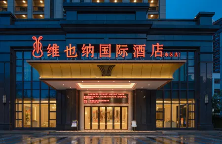 Vienna International Hotel (Zhongshan Lihe Plaza Xingzhong Road Store)