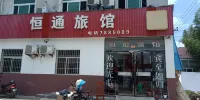 郎溪恆通旅館 郎溪南站附近的飯店