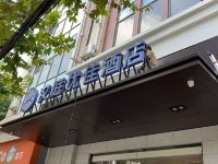 汉庭优佳酒店(上海龙吴路店) - 酒店外部