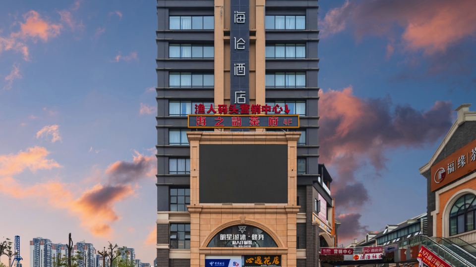 Helen Hotel