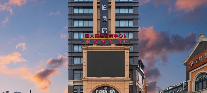 Helen Hotel Hotels in Mianyang