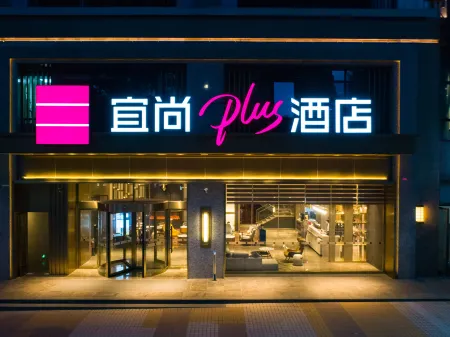 Yishang PLUS Hotel (Nanning Jiangnan Wanda Pingxi Night Market Branch) Отели рядом с достопримечательностью «Minsheng Square»