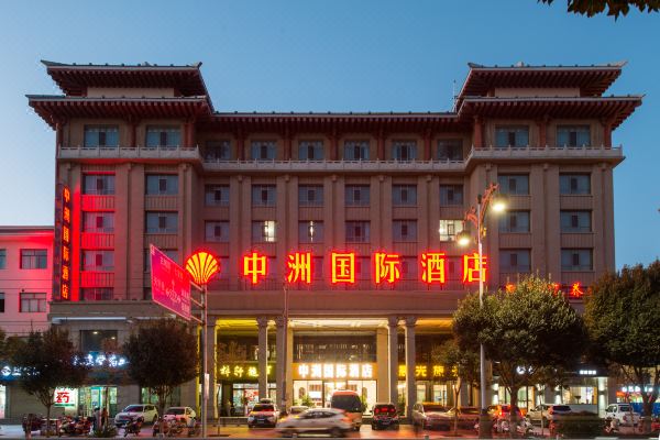 敦煌中州国际酒店图片