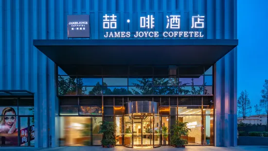 James Joyce Coffetel (Sichuan University Jinjiang College)