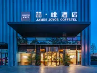 吉啡酒店（眉山彭山四川大學錦江學院店） 鄰近彭祖山景區的酒店