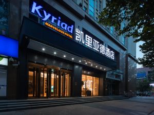 Kyriad Hotel (Tianjin Sino-Singapore Eco-City)