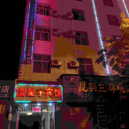 Liuxingyu Hotel