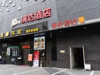 惠州演达酒店 - 酒店外部