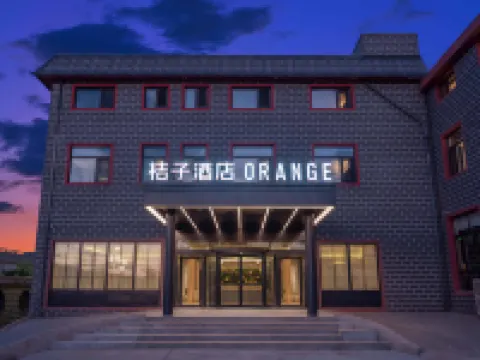 Orange Hotel (Beijing Yanqing Badaling Great Wall) โรงแรมใกล้กําแพงเมืองจีน ด่านปาต๋าหลิ่ง
