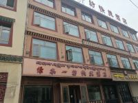 夏河绿水一坊快捷酒店