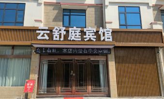 Xinxian Yunshuting Hotel