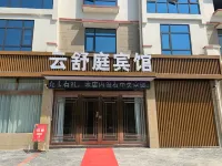Xinxian Yunshuting Hotel