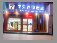 7天连锁酒店(十堰张湾区政府店) - 酒店外部