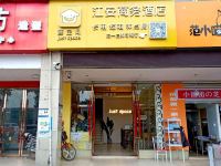 成都江安商务酒店 - 酒店外部