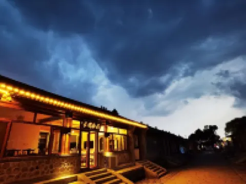 北京長城拾光民宿（八達嶺長城店） 鄰近八達嶺長城的酒店