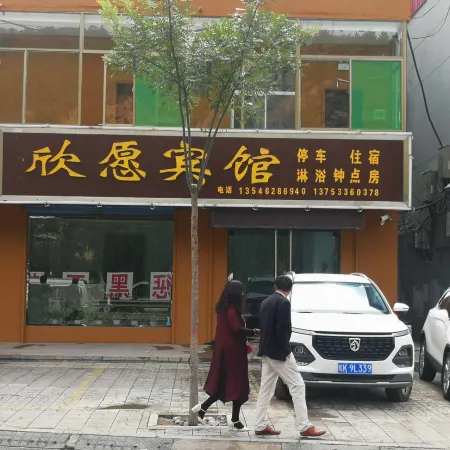 Fangshan Xinwan Hotel