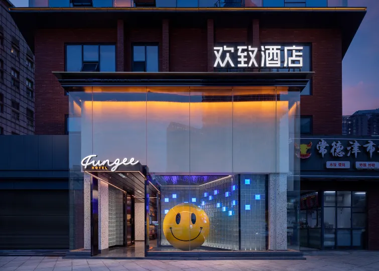 Fun Gee Huanzhi Hotel (Changsha IFS International Financial Center Wuyi Square Store)