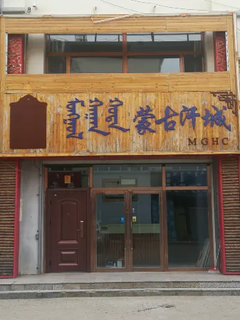 Xiwuqi Khancheng Homestay Отели рядом с достопримечательностью «Xiwuqi Balaguer Lake RV Campground»