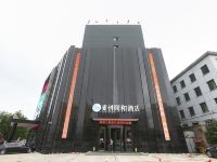 索性酒店(大同大学新平旺校区店) - 酒店外部