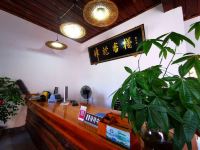 连城神龙客栈 - 大堂酒廊