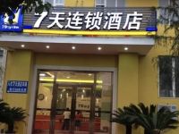 7天连锁酒店(重庆江北机场空港工业园店) - 酒店外部