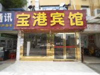 深圳宝港宾馆 - 酒店外部