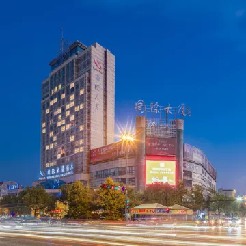 Yiwu International Mansion Hotel
