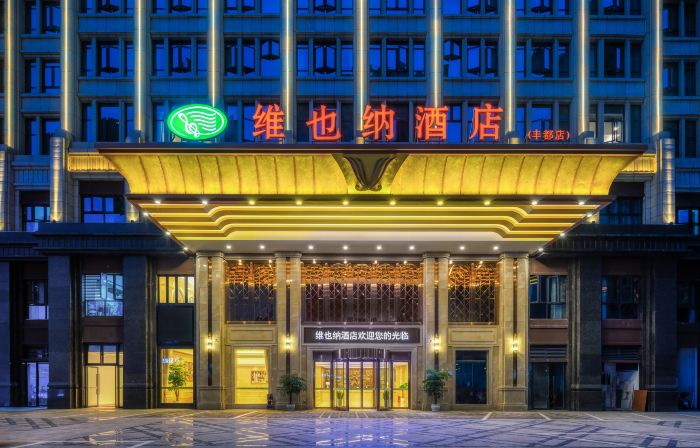 Vienna Hotel (Fengdu Store)