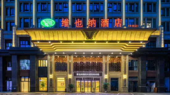 Vienna Hotel (Fengdu Store)