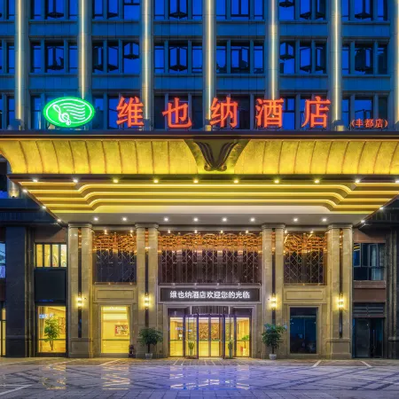Vienna Hotel (Fengdu Store)