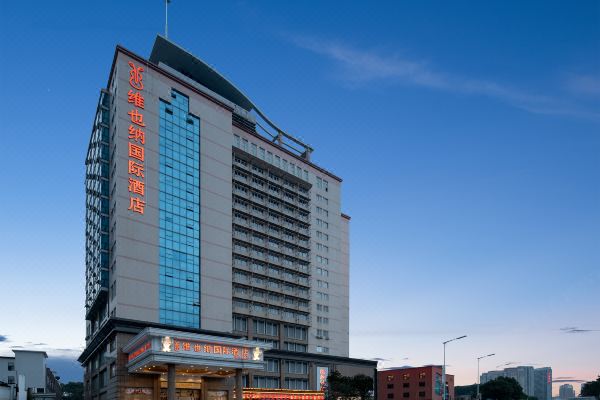 维也纳国际酒店(长沙铁道学院店)