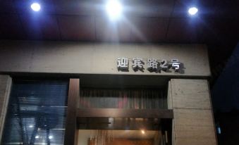 Dongwu Hotel