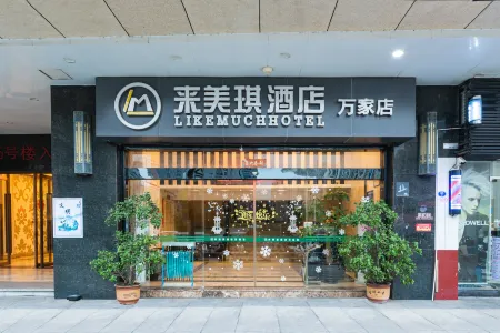 LIKE MUCH Hotel (lianjiang Wanjia City Plaza store)
