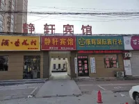Xinxiang Jingxuan Hotel Hotels in Xinxiang County