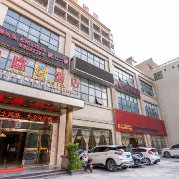 Run long hotel, Ding'an