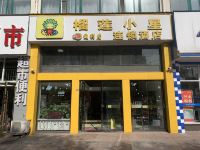 榴莲小星连锁酒店(阜宁中学店) - 酒店外部