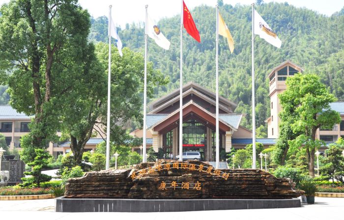 Wugong Mountain Rongyuan International Hot Spring Resort