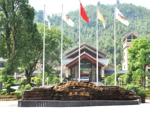 武功山嶸源國際溫泉度假村